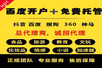 百度竞价个人开户全流程解析：从零开始打造高效广告投放